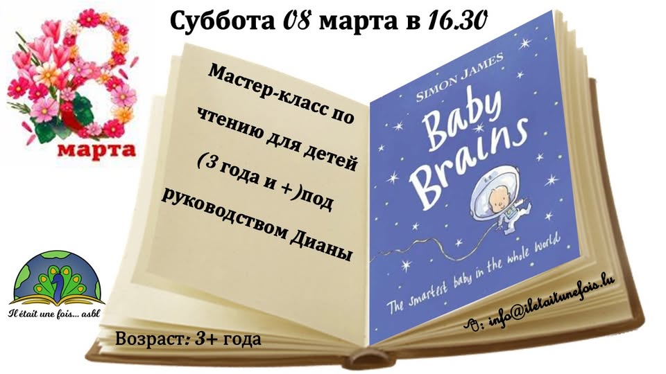 Atelier de lecture pour enfants (3+) en russe et anglais