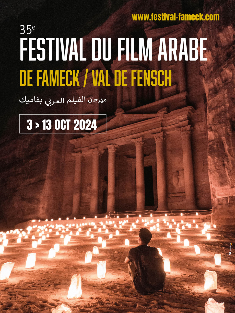 Festival du film arabe