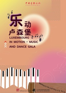 Dance and Music Gala